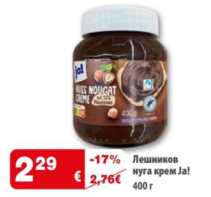 Лешников нуга крем Ja!