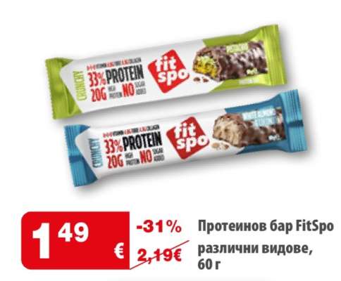 Протеинов бар Fitspo