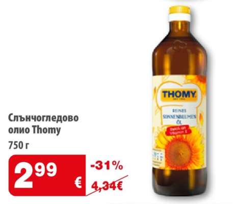 Слънчогледово олио Thomy