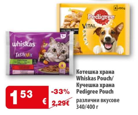 Котешка храна Whiskas Pouch/Кучешка храна Pedigree Pouch
