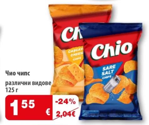 Чио Чипс