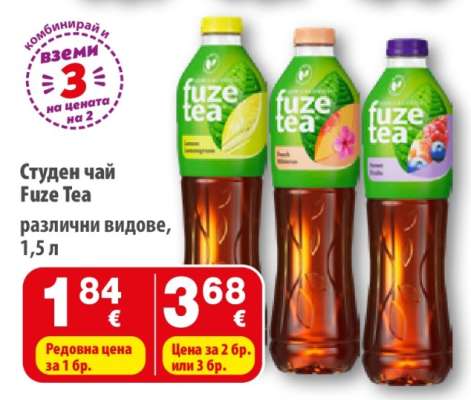 Студен чай Fuze Tea