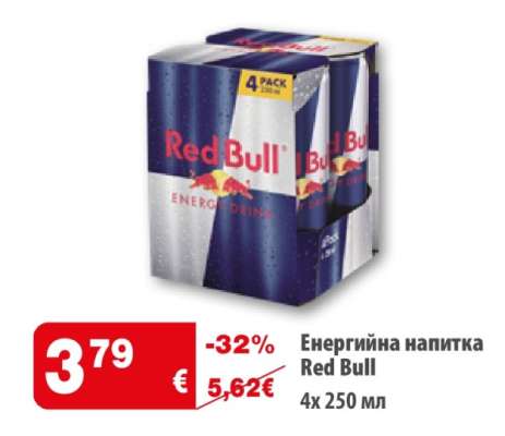 Енергийна напитка RED BULL