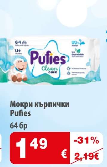 Мокри кърпички Pufies