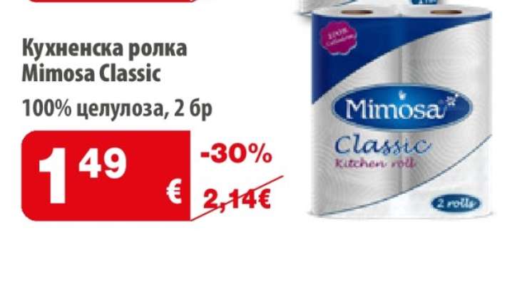 Кухненска ролка Mimosa Classic