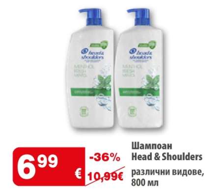 Шампоан HEAD&SHOULDERS