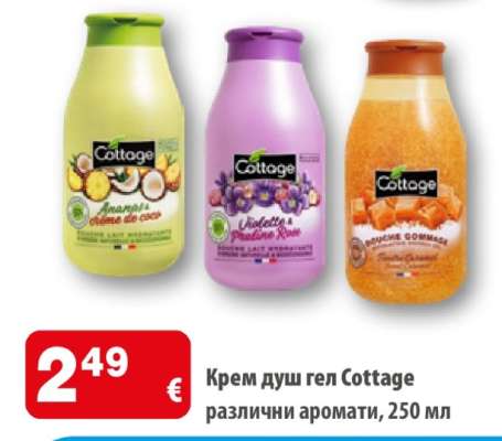 Крем душ гел Cottage