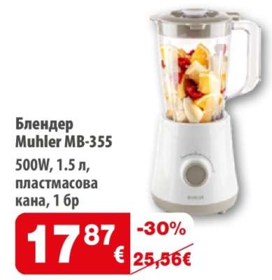Блендер Muhler MB-355