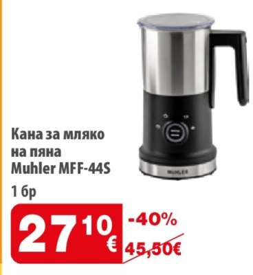 Кана за мляко на пяна Muhler MFF-44S