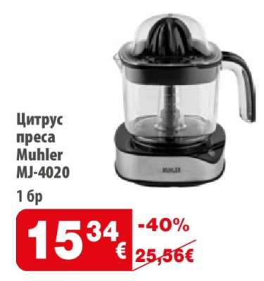 Цитрус преса Muhler MJ-4020
