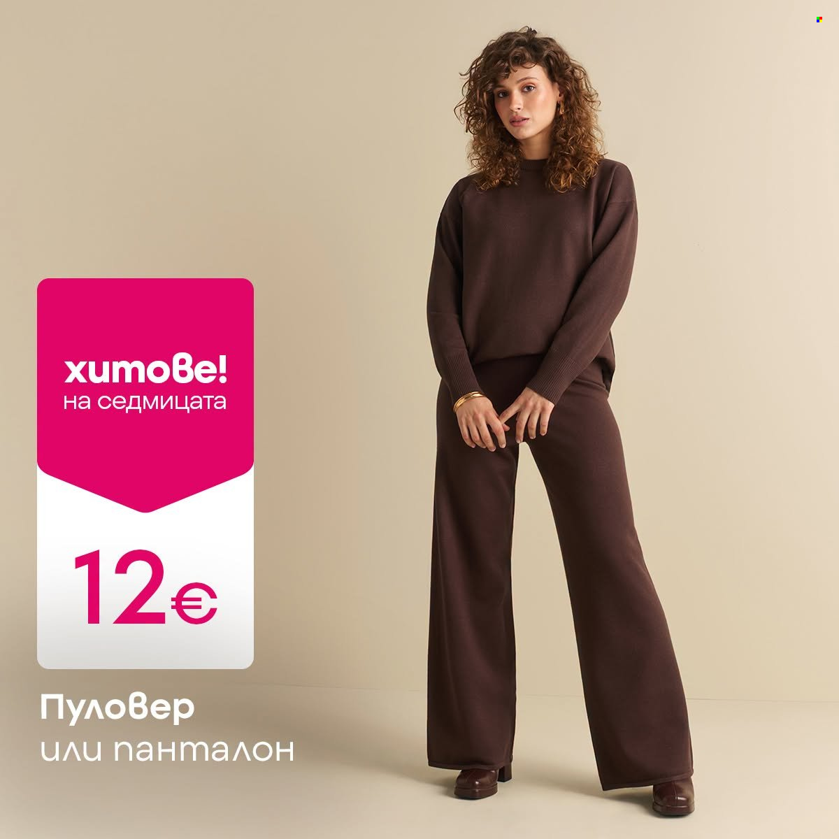 Брошура на Pepco. Страница 2