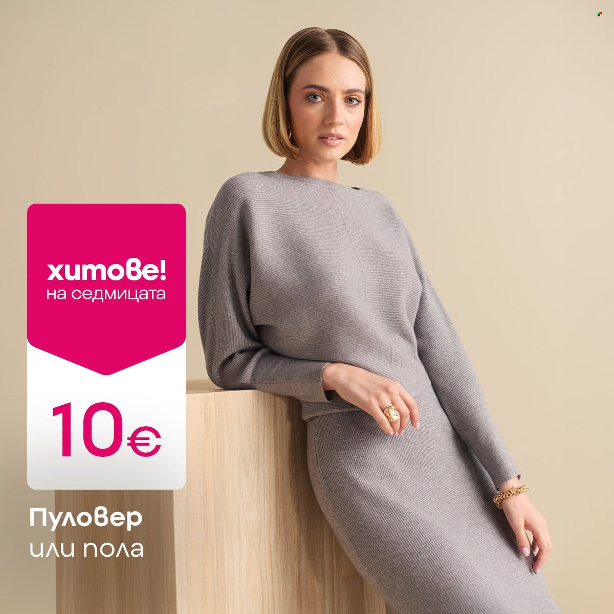 Брошура на Pepco. Страница 3