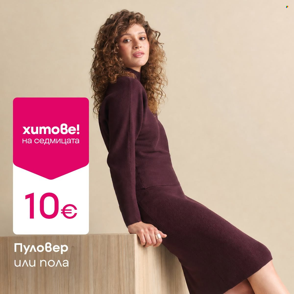 Брошура на Pepco. Страница 4