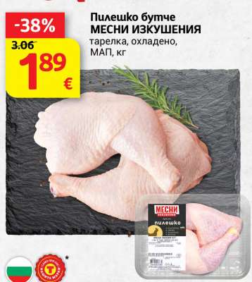 Пилешко бутче МЕСНИ ИЗКУШЕНИЯ