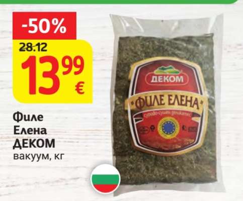 Филе Елена ДЕКОМ