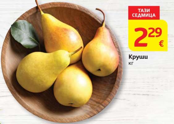 Круши