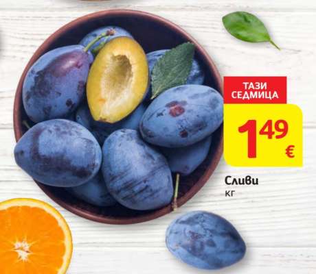 Сливи