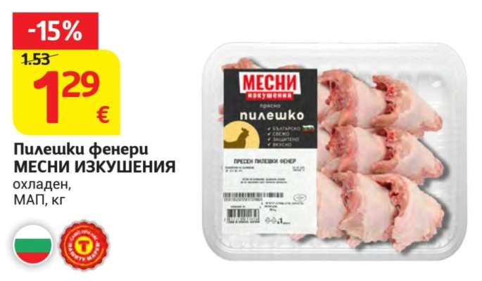 Пилешки фенери МЕСНИ ИЗКУШЕНИЯ