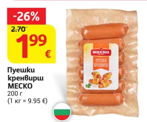 Пуешки кренвирши МЕСКО
