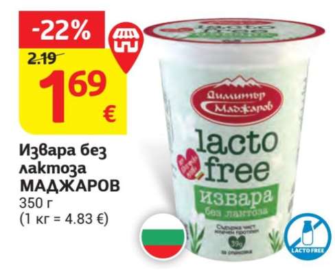 Извара без лактоза МАДЖАРОВ