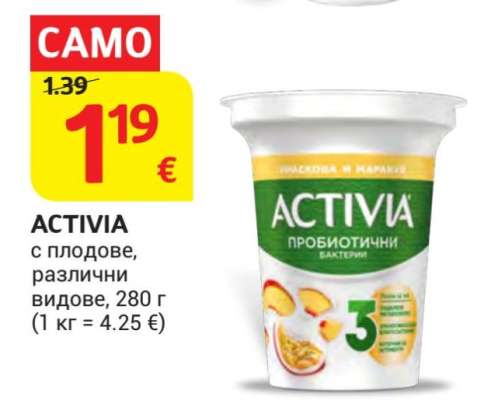 ACTIVIA