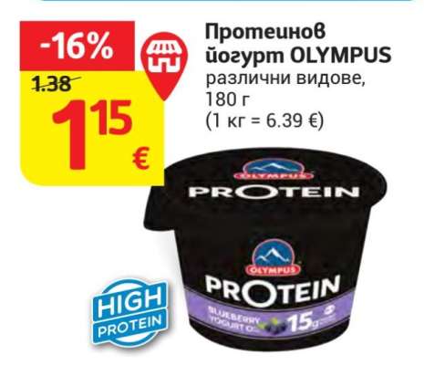 Протеинов йогурт OLYMPUS