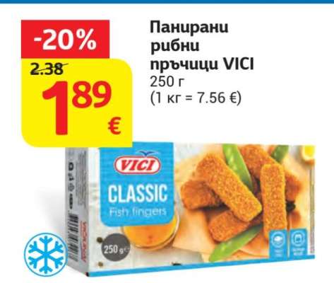 Панирани рибни пръчици VICI