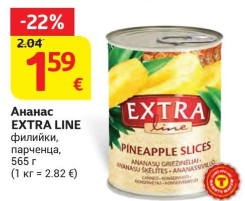 Ананас EXTRA LINE