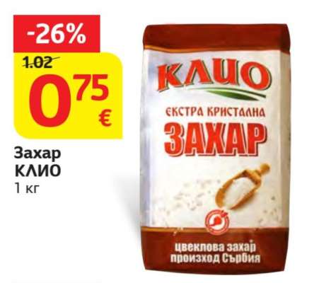 Захар КЛИО
