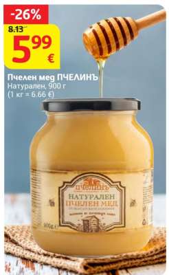 Пчелен мед ПЧЕЛИНЪ