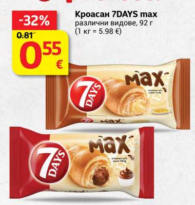 Кроасан 7DAYS Max