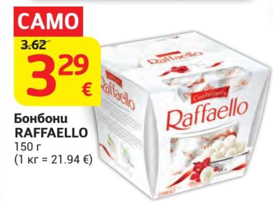 Бонбони RAFFAELLO