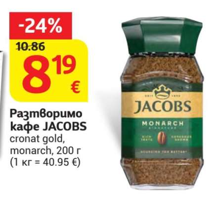 Разтворимо кафе JACOBS