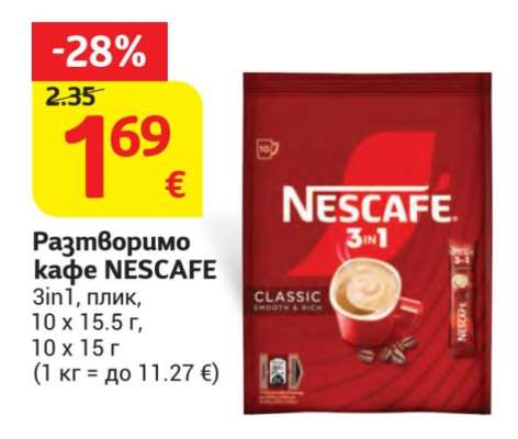 Разтворимо кафе NESCAFÉ