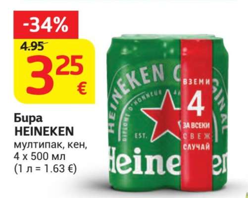 Бира Heineken