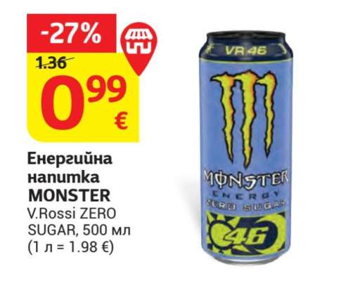 Енергийна напитка MONSTER