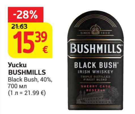 BUSHMILLS BLACK BUSH