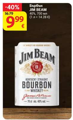 Бърбън JIM BEAM