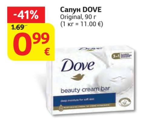 Сапун DOVE
