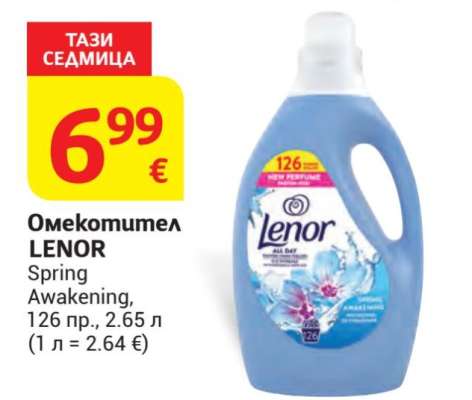 Омекотител LENOR