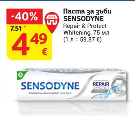 Паста за зъби SENSODYNE
