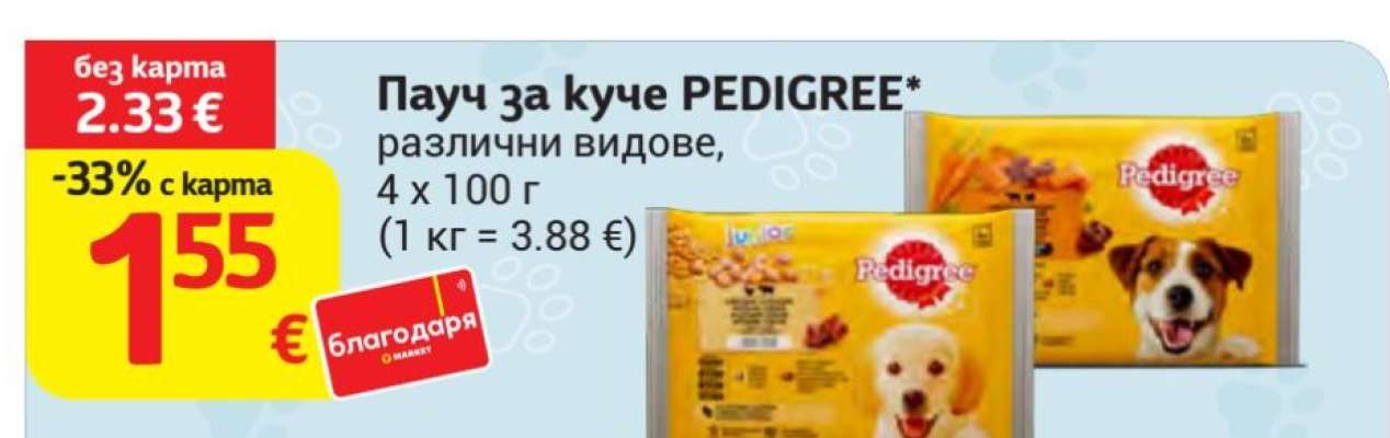 Пауц за куче PEDIGREE