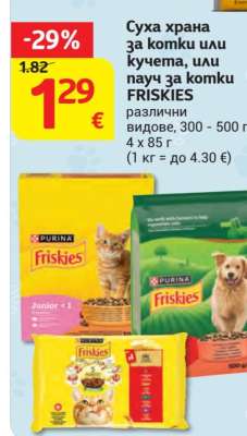 FRISKIES