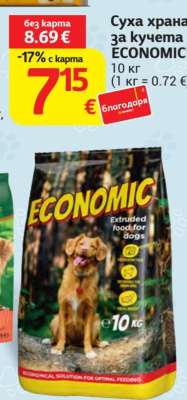 ECONOMIC