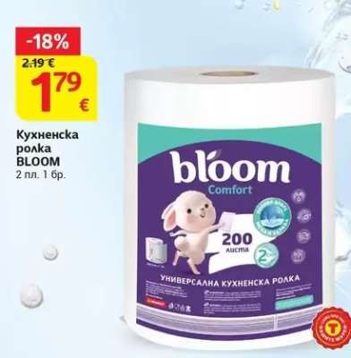 Кухненска ролка BLOOM