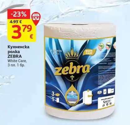 Кухненска ролка ZEBRA