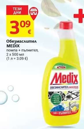 Обезмаслител Medix