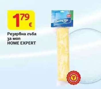 HOME EXPERT