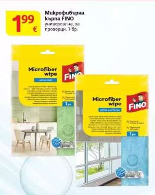 Микрофибърна кърпа FINO