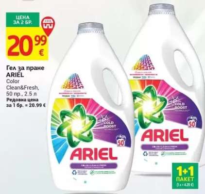 ARIEL